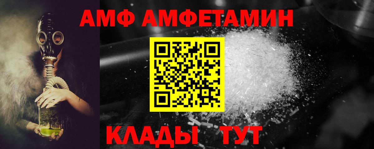 АМФ 98%  Вход с VPN  Кимовск 