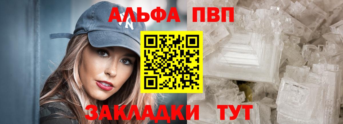 A-PVP СК КРИС  APVP Соль  Кимовск  A PVP VHQ 