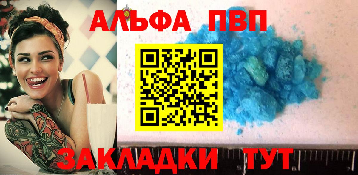 Alpha-PVP крисы CK  Вход с VPN  Альфа ПВП мука  Alpha-PVP  Кимовск  А ПВП Crystall 