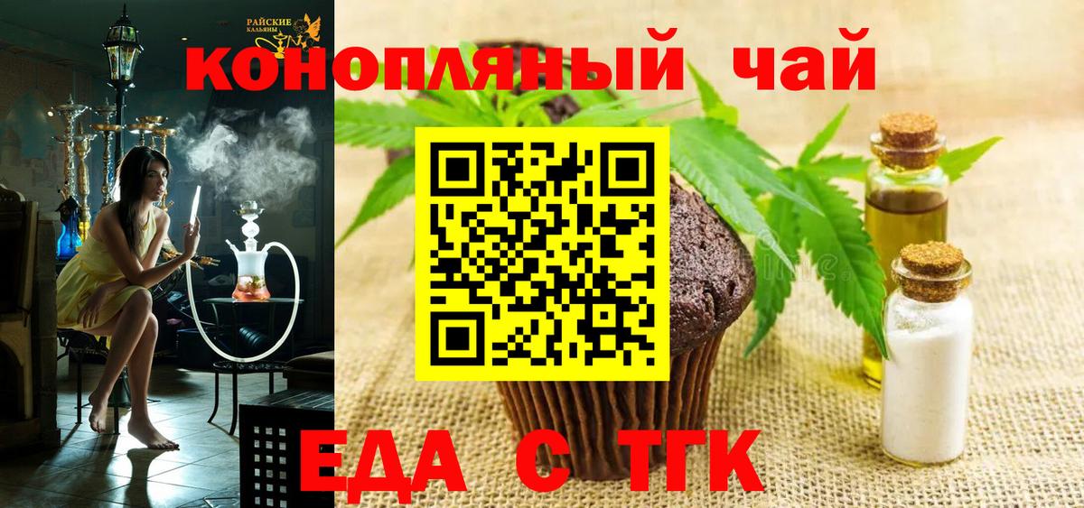 Кимовск  Cannafood конопля  Вход с VPN 