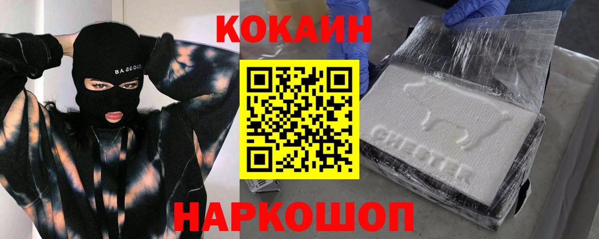 COCAIN VHQ  Cocaine 97%  COCAIN  Кимовск 