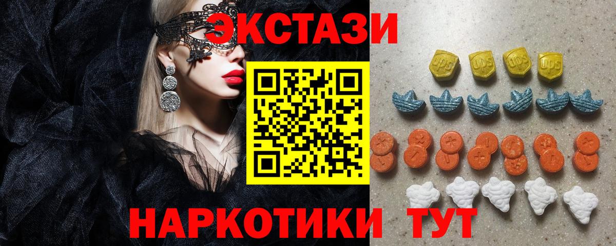 ЭКСТАЗИ 300 mg Кимовск