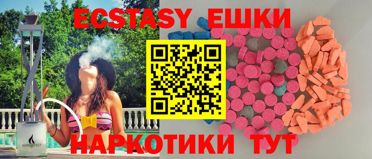 нарко площадка какой сайт  наркошоп  Экстази  ЭКСТАЗИ DUBAI  Вход с VPN  Ecstasy 250 мг  Кимовск 