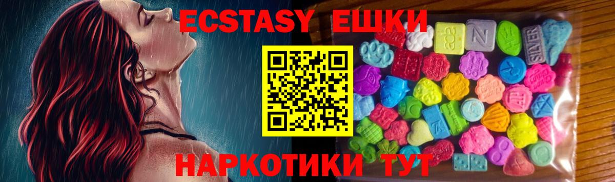 omg как войти  Ecstasy  Кимовск  Ecstasy круглые  Ecstasy ешки 