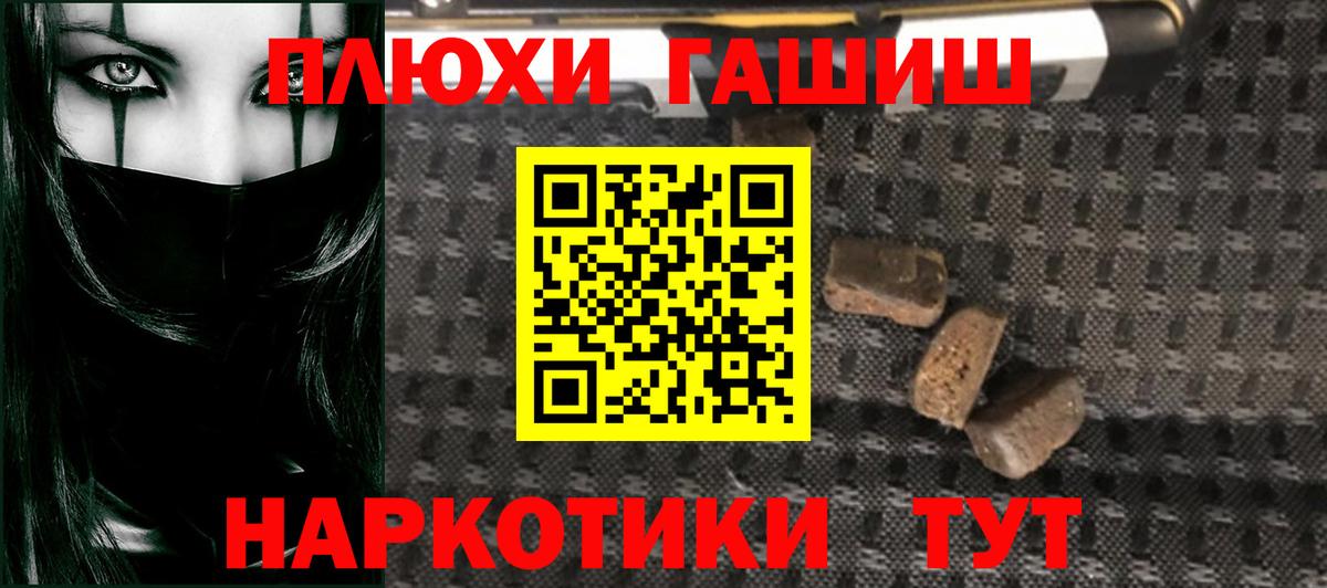 продажа наркотиков  ГАШИШ  Кимовск  ГАШИШ гашик 