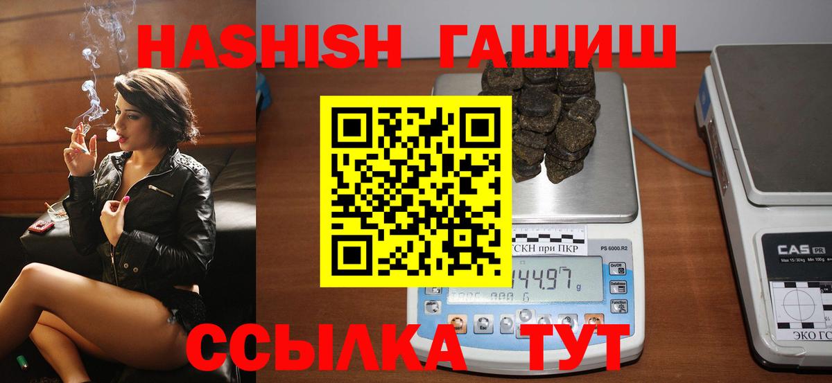 Кимовск  ГАШИШ хэш  Вход с VPN 