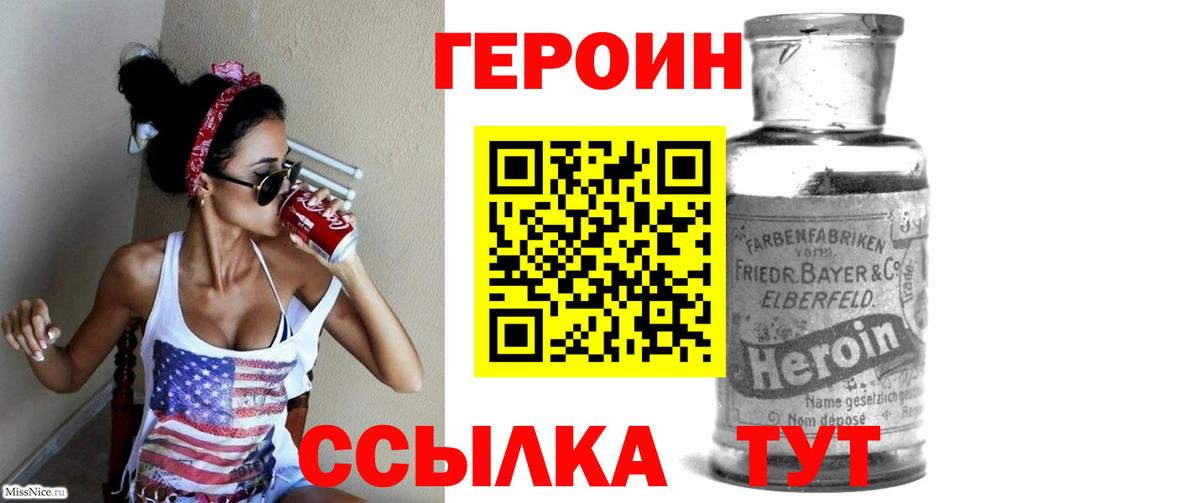 Героин герыч  ГЕРОИН  Кимовск 