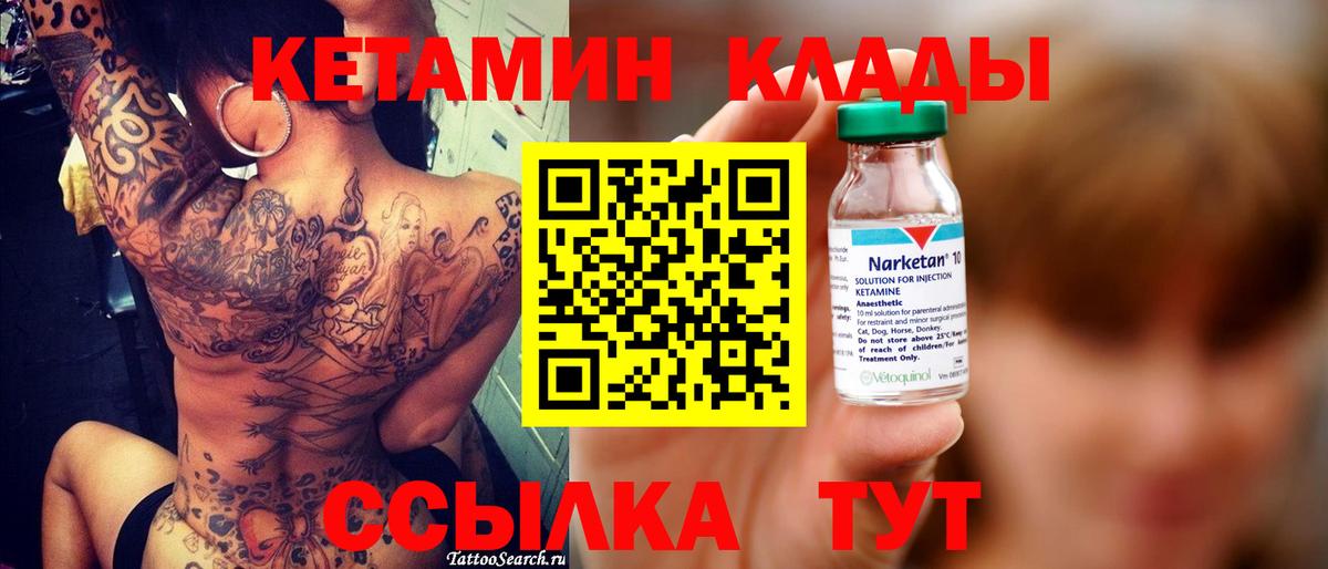 КЕТАМИН ketamine  shop Telegram  Кимовск  MEGA рабочий сайт 