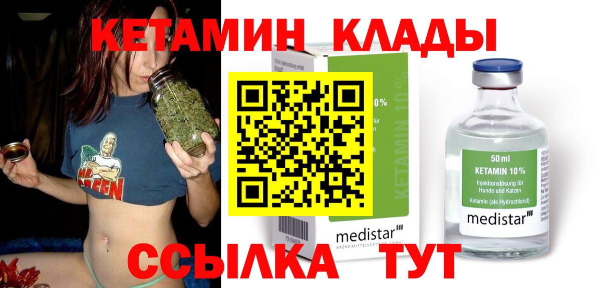 Кетамин ketamine  Кетамин VHQ  Вход с VPN  Кимовск 