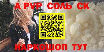 амфетамин Бийск