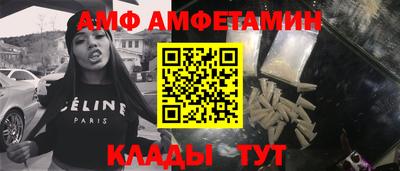 амфетамин Бийск