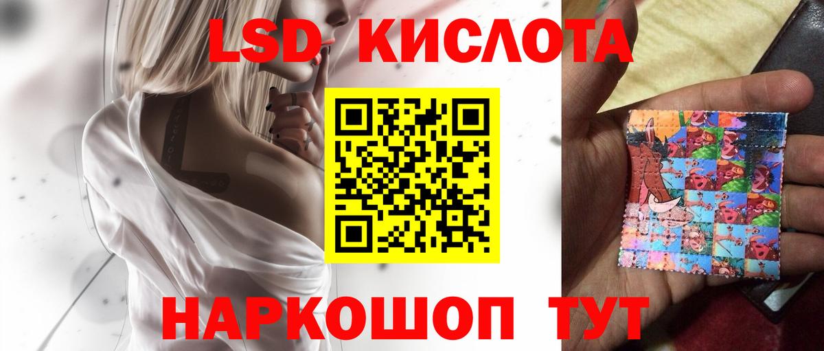 LSD-25 экстази ecstasy  Лсд 25 экстази кислота  ЛСД экстази  Кимовск  Вход с VPN 