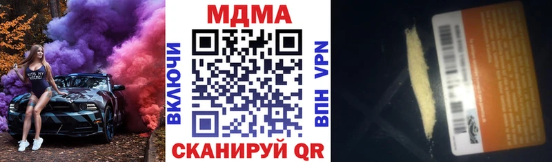 дарнет шоп  Кимовск  MDMA кристаллы 