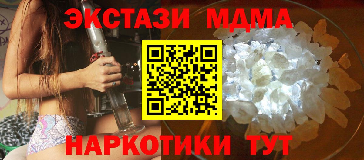 MDMA crystal  Кимовск  MDMA  MDMA кристаллы 