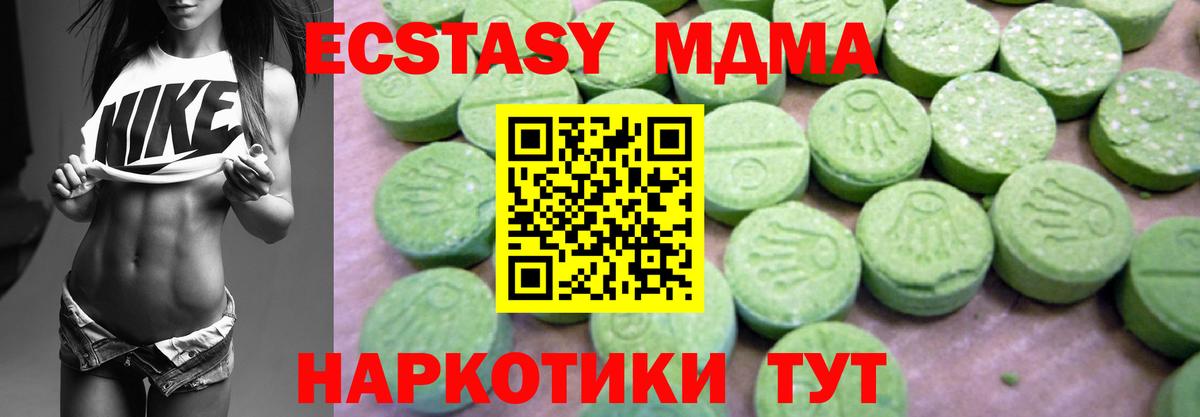 MDMA VHQ  Вход с VPN  Кимовск 