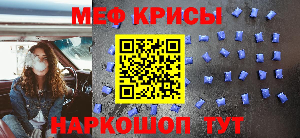 Меф  МЕФ  МЯУ-МЯУ мяу мяу  Мефедрон mephedrone  Кимовск 