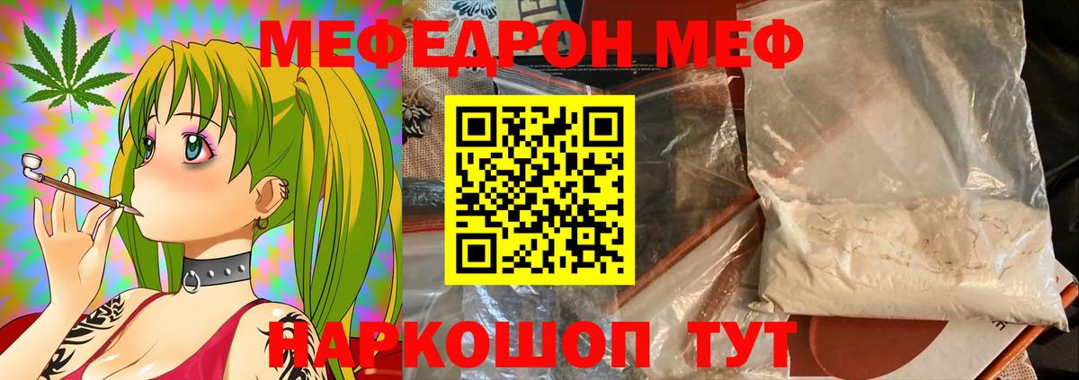 купить закладку  Вход с VPN  МЯУ-МЯУ  Кимовск  МЕФ кристаллы  Мефедрон mephedrone  Меф 