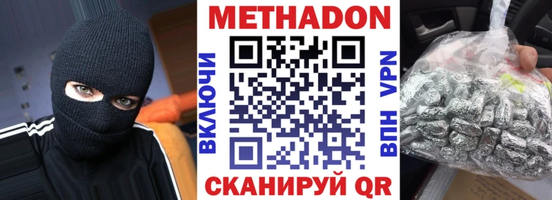Метадон methadone  Кимовск 