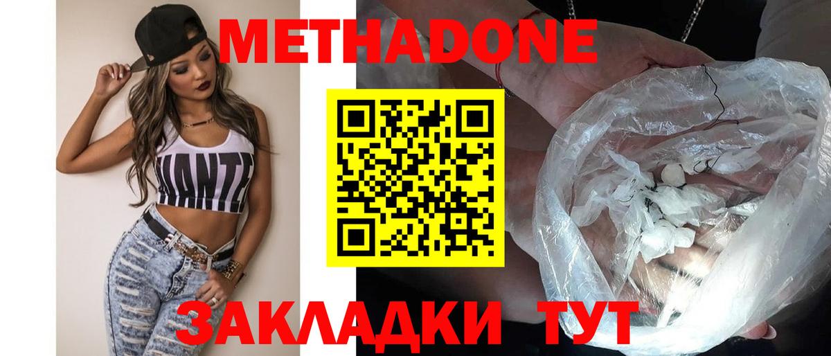 мориарти Telegram  Метадон methadone  Кимовск  Вход с VPN  МЕТАДОН мёд 