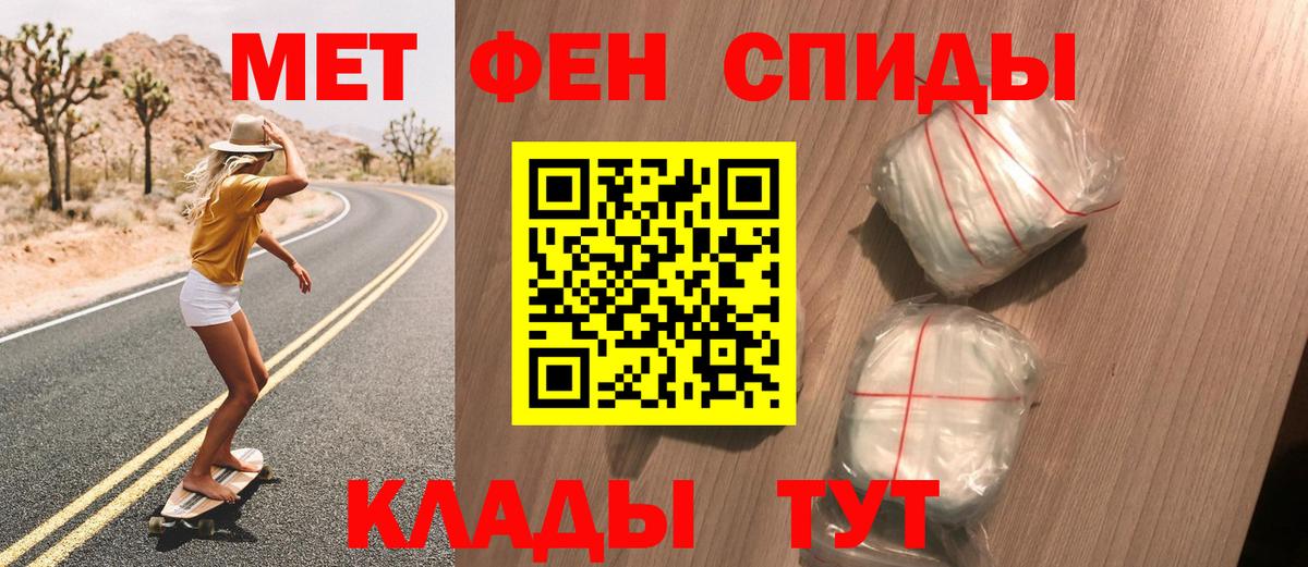 Метамфетамин пудра  Кимовск  Метамфетамин пудра 