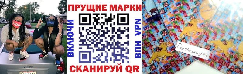 Марки 25I-NBOMe 1,5мг  Кимовск 