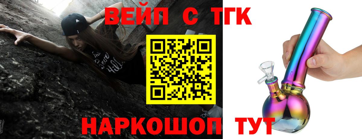 Дистиллят ТГК гашишное масло  Вход с VPN  купить  цена  Кимовск  ТГК THC oil 